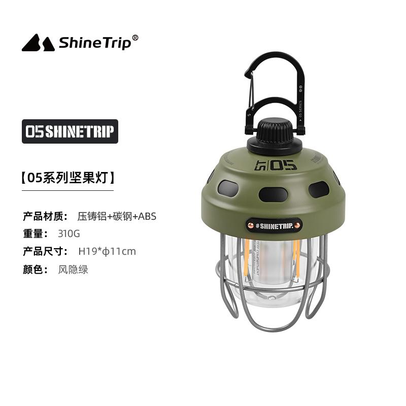ST012~084 SHINE TRIP ST-05 series Nut Lamp