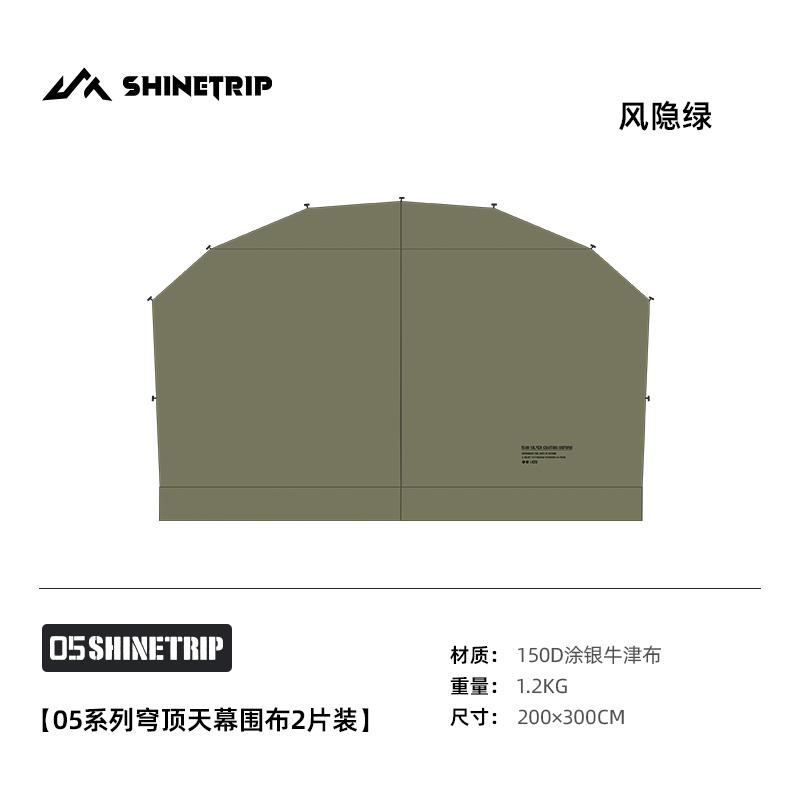 ST006~081 SHINE TRIP ST-05 Series Dome Canopy & Accessories