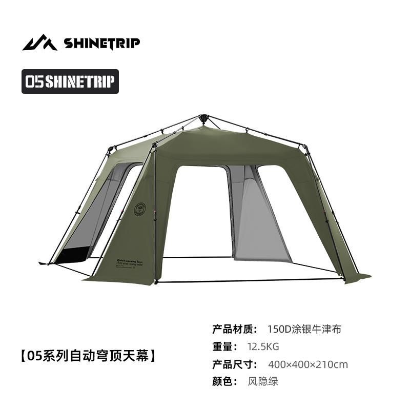 ST073~078 #05 Series Automatic Dome Canopy & Accessories
