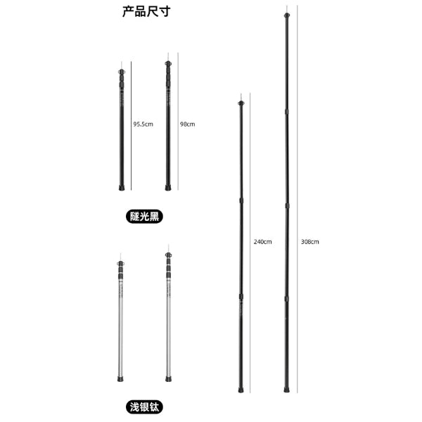 ST091-092 | SHINETRIP #05 Series fully retractable canopy pole | ST091 2.3meters | ST092 3meters