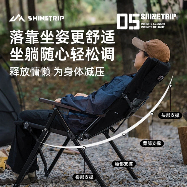 ST093-094 | SHINETRIP #05 series adjustable folding chair | ST093 | ST094