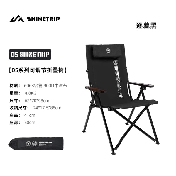 ST093-094 | SHINETRIP #05 series adjustable folding chair | ST093 | ST094