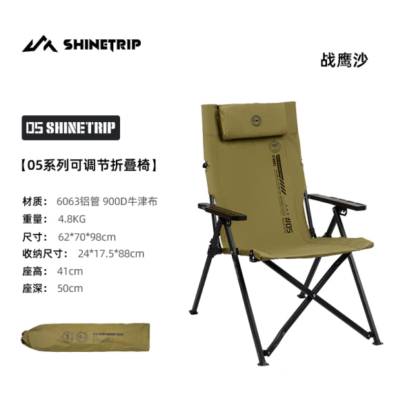 ST093-094 | SHINETRIP #05 series adjustable folding chair | ST093 | ST094