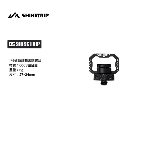 ST117~122 | SHINETRIP #05 Series Universal Tactical Screw & Accessories | ST117 | ST118 | ST119 | ST120 | ST121 | ST122