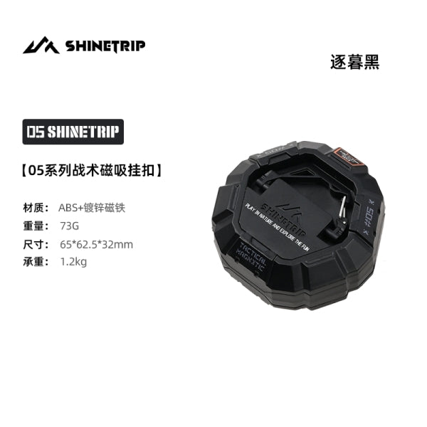 ST126 | SHINETRIP #05 Series Tactical Magnetic Buckles