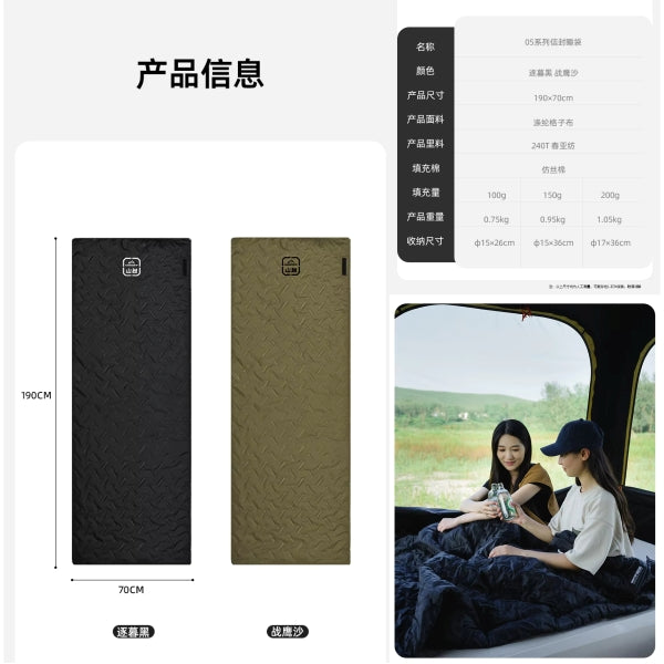 ST128 | SHINETRIP A501-HLR _#05 Series Envelope Sleeping Bag-G200R