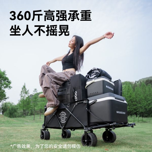 BD093-080 | BLACKDOG CBD2450JJ036 _ Mountain Shadow Plus - Four way Gathering Camp Vehicle | 550L | BD093 | BD080