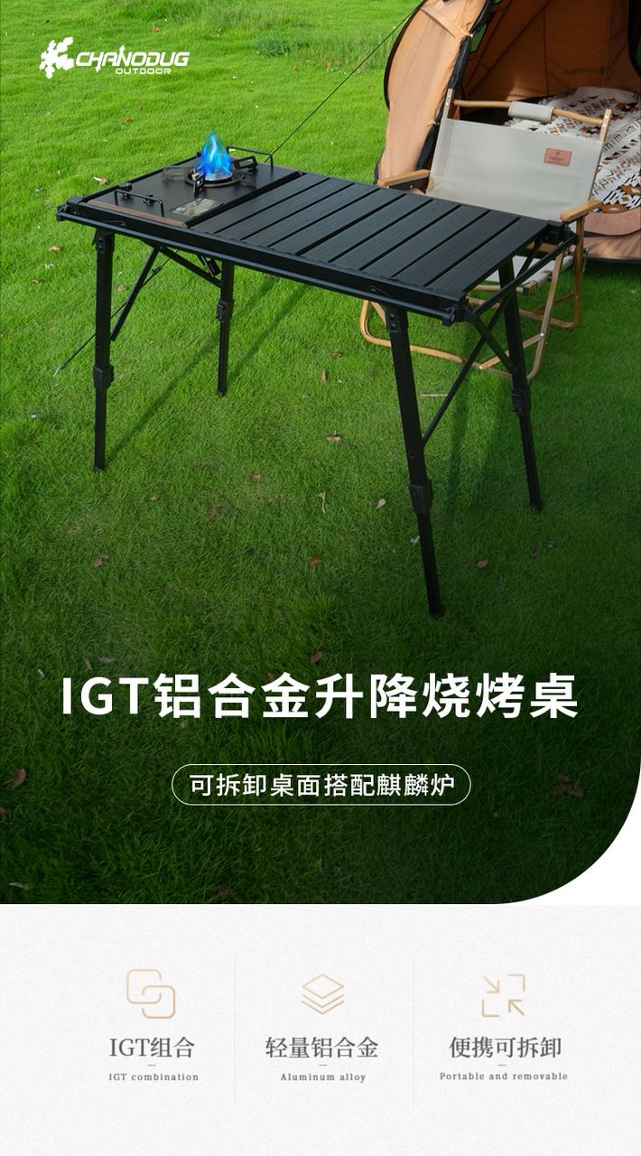 CD026 | CHANODUG FX-7146 _ IGT Elevating Barbecue Table