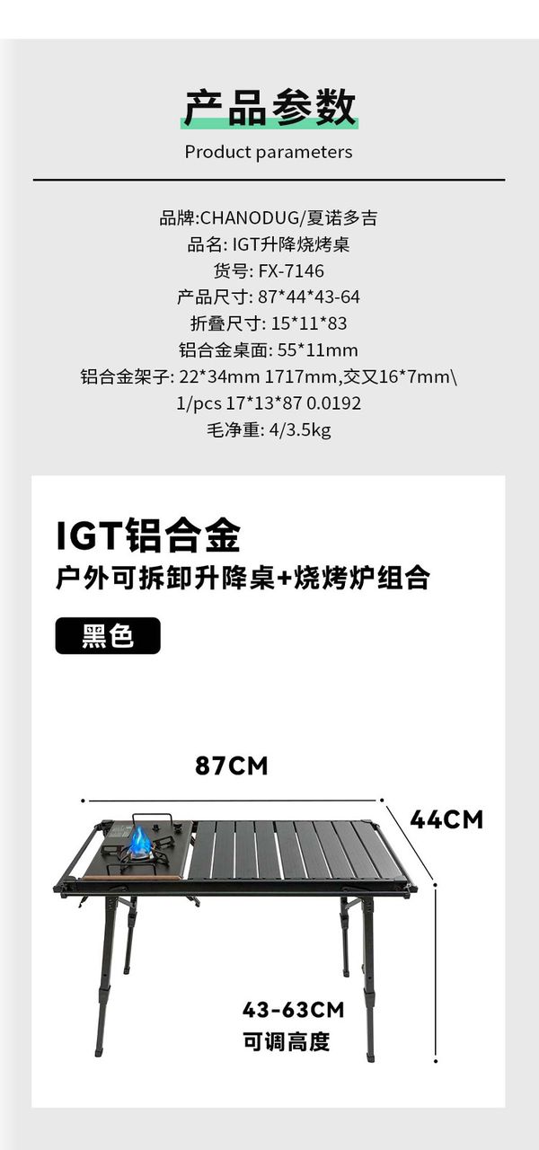 CD026 | CHANODUG FX-7146 _ IGT Elevating Barbecue Table