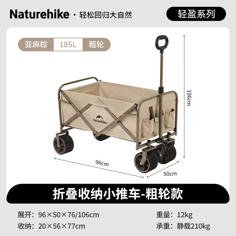 NH030-107 | NATUREHIKE NH19PJ001 _ Outdoor Utility Portable Camping Stroller Folding Trolley 90L + NH20PJ008 Tabletop | NH030 | NH031 | NH095 | NH107