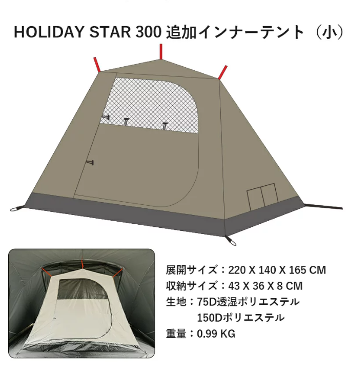 MG019-020-021- MOBI GARDEN Holiday Stars 300 Tent