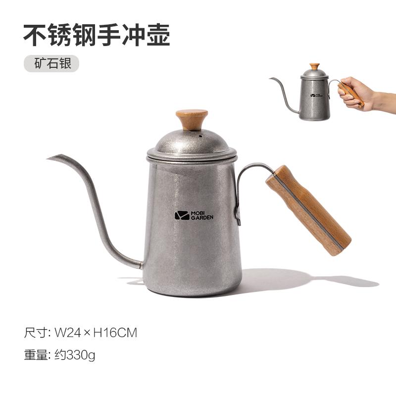 MG053-NX21666076 MOBI GARDEN SY COFFEE POT Silver