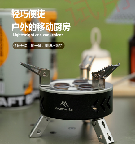 MH053-SZK1025 MOUNTAINHIKER Fire Spiit Stove Five Star