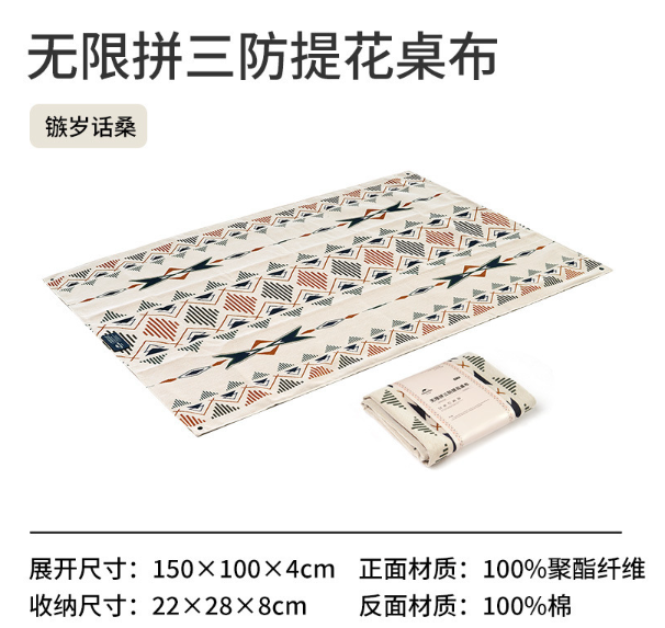 NH058-CNH22JU048 NATUREHIKE infinite spell three-proof jacquard tablecloth