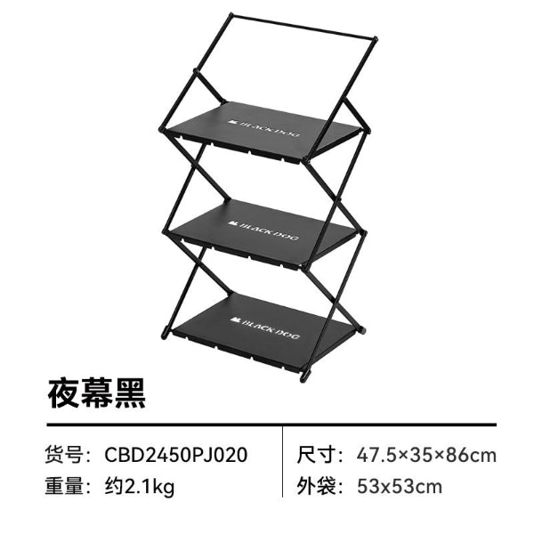 BD122 | BLACKDOG CBD2450PJ020 _ Outdoor multifunctional storage rack