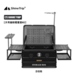 ST003-004-A487/A422 SHINE TRIP (FULL SET) Coffee Box Set (including aluminum box)(MEDIUM/LARGE)