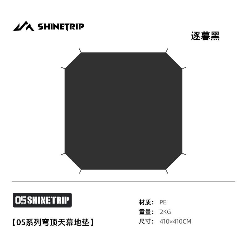 ST006-111 | SHINE TRIP ST-05 Series Dome Canopy & Accessories | ST006 | ST007 | ST008 | ST009 | ST079 | ST080 | ST081