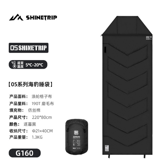 ST127 | SHINETRIP A510-H01_#05 Series Seal Sleeping Bag-G160