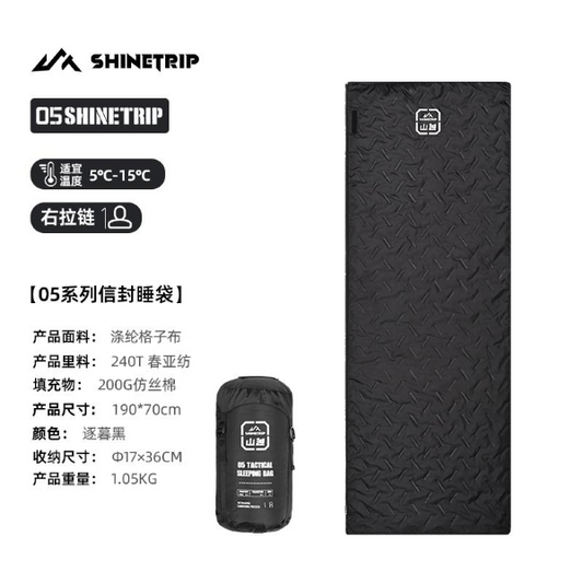 ST128 | SHINETRIP A501-HLR _#05 Series Envelope Sleeping Bag-G200R