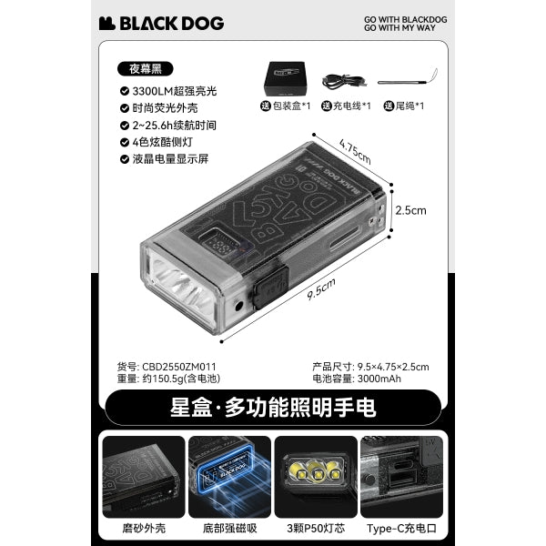 BD125 | BLACKDOG CBD2550ZM011 _ Star Box - Multi functional Lighting Flashlight