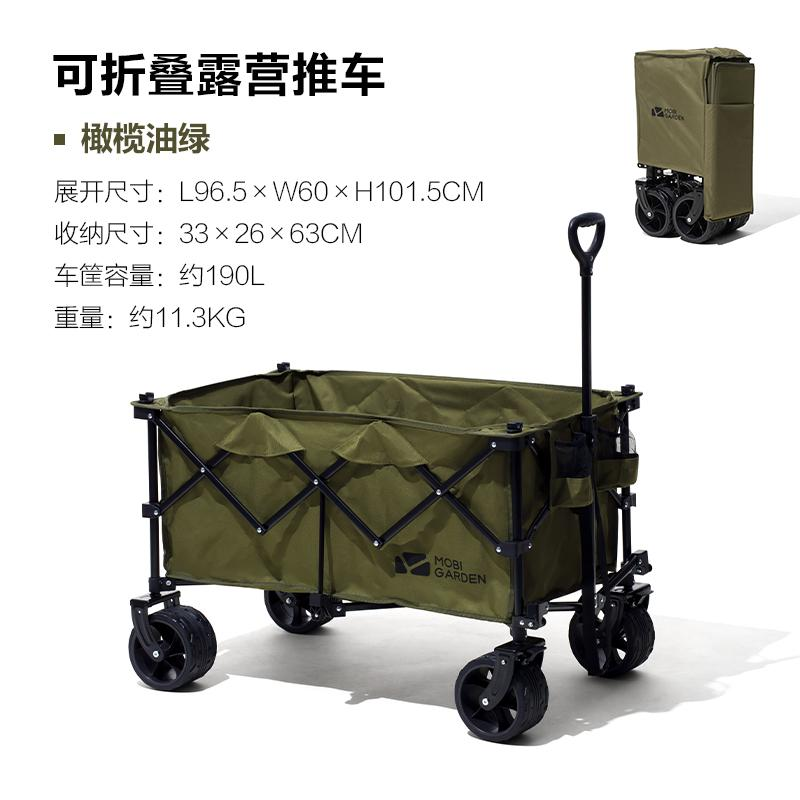 MG075-092 | MOBI GARDEN NX22671048 _ CLOUDY FOLDING CART S2 | Skyline Folding Wagon S2 | WAGON | MG075 | MG092