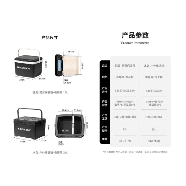 BD040-041 | BLACKDOG  Happy Summer-Camping Incubator 13L | Iceland-Outdoor incubator 25L | BD040 | BD041