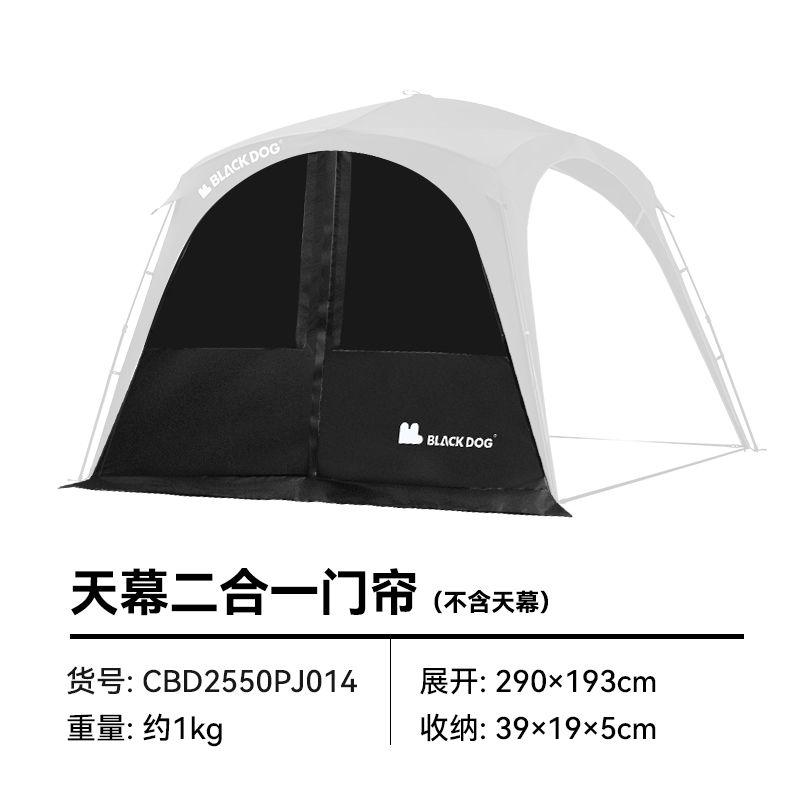 BD015~069 | BLACKDOG PBD2450PJ010 _ Quick-Opening Canopy Door Curtain  | BD015 Beige | BD068 Black | BD069 CBD2450WS034 Unicorn bedroom tent |