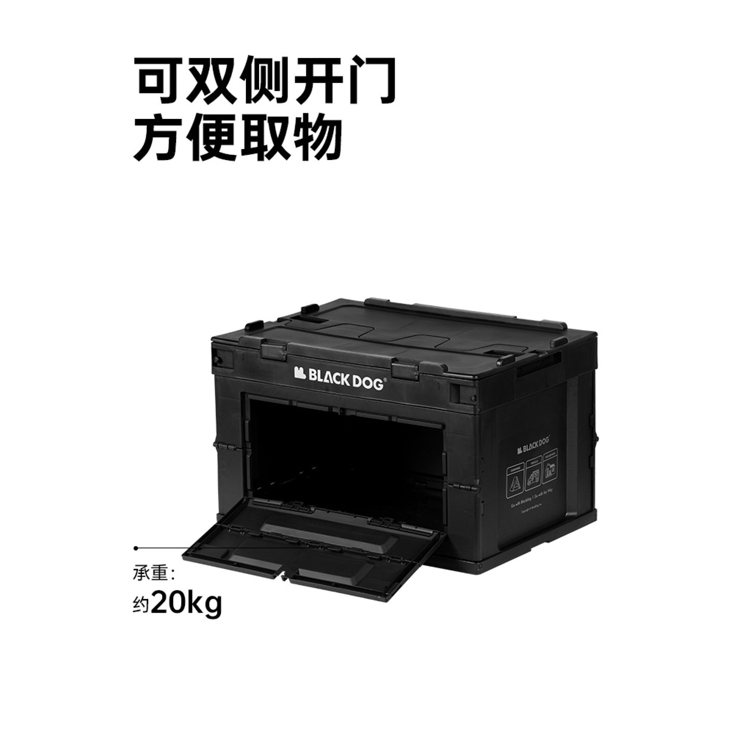 BD097 | BLACKDOG CBD2450XB014 _ Wanxiang - Folding Storage Box | 50L