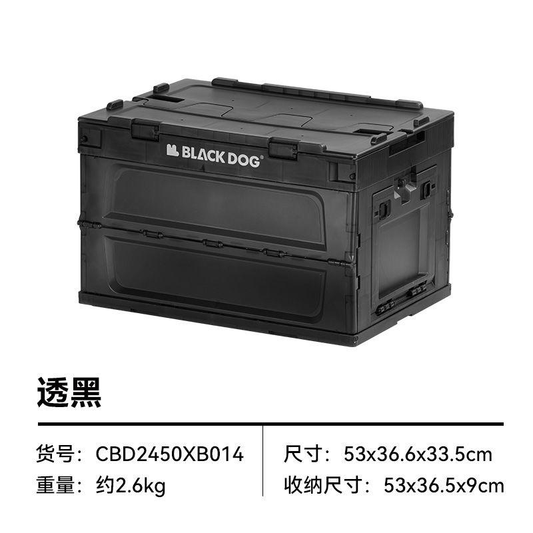 BD097 | BLACKDOG CBD2450XB014 _ Wanxiang - Folding Storage Box | 50L