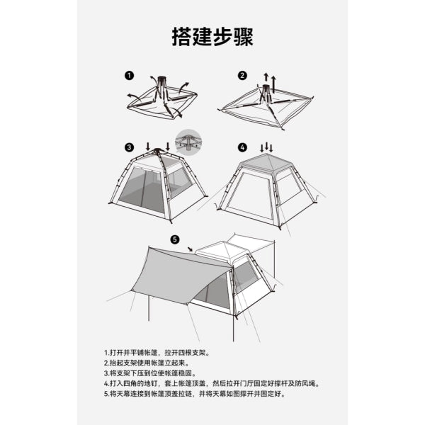 BD135 | BLACKDOG CBD2450WS036_ Automatic tent extension canopy 2.1