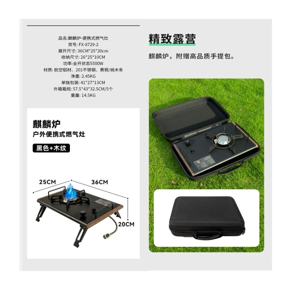 CD027-FX-8729-2 CHANODUG Kirin IGT Stove 5.5kW