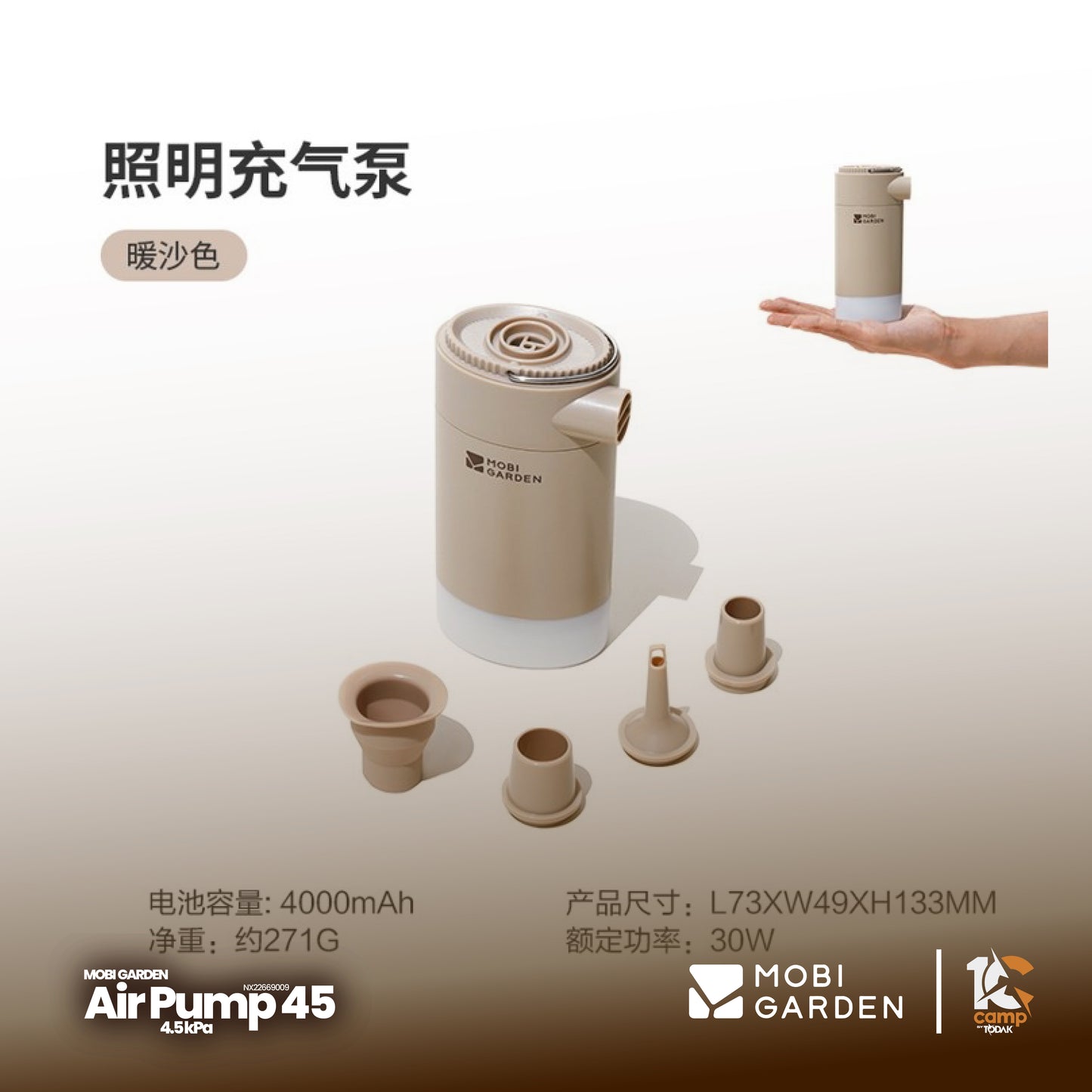 MG058 | MOBI GAREN NX22669009 _ AIR PUMP 45