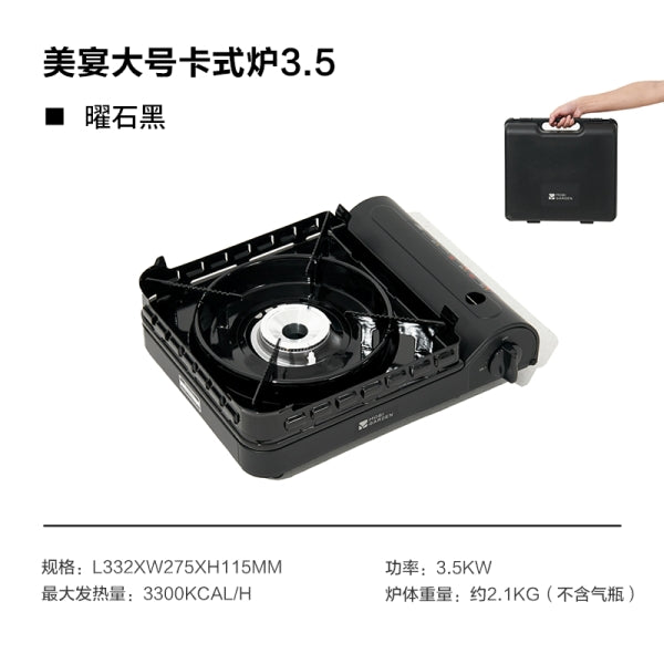 MG083 | MOBI GARDEN NX23687004 _ PORTABLE GAS STOVE 3.5kW