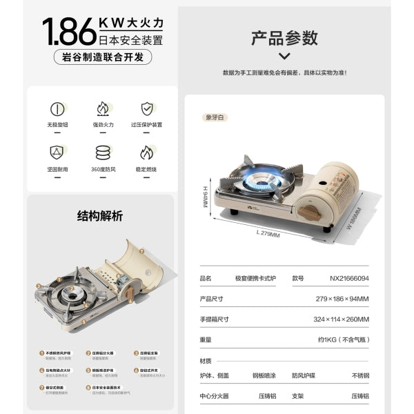 MG086 | MOBI GARDEN NX21666094 _ PORTABLE GAS STOVE 1.86kW