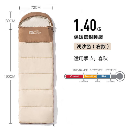 MG087 | MOBI GARDEN NX21562005 _ XY SLEEPING BAG 1.4