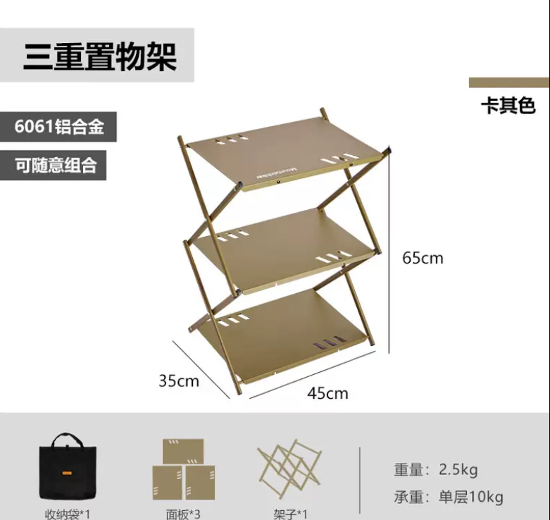MH058-066 | MOUNTAINHIKER Triple Storage Rack  | MH058 | MH066