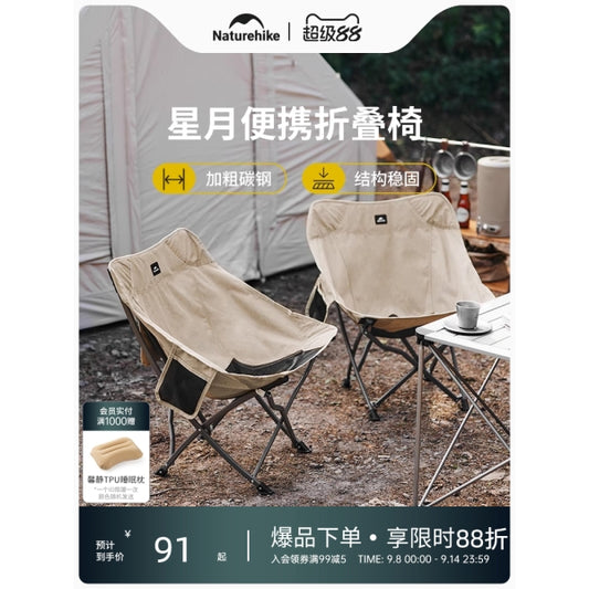 NH108 | NATUREHIKE CNK2350JJ010 _ Stellaluna T02J Folding Wrap Chair