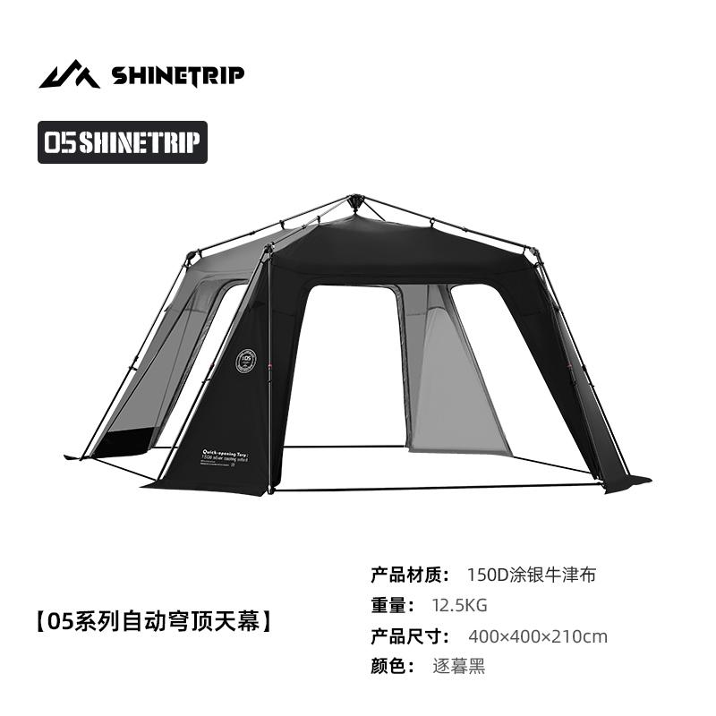 ST073~078 #05 Series Automatic Dome Canopy & Accessories