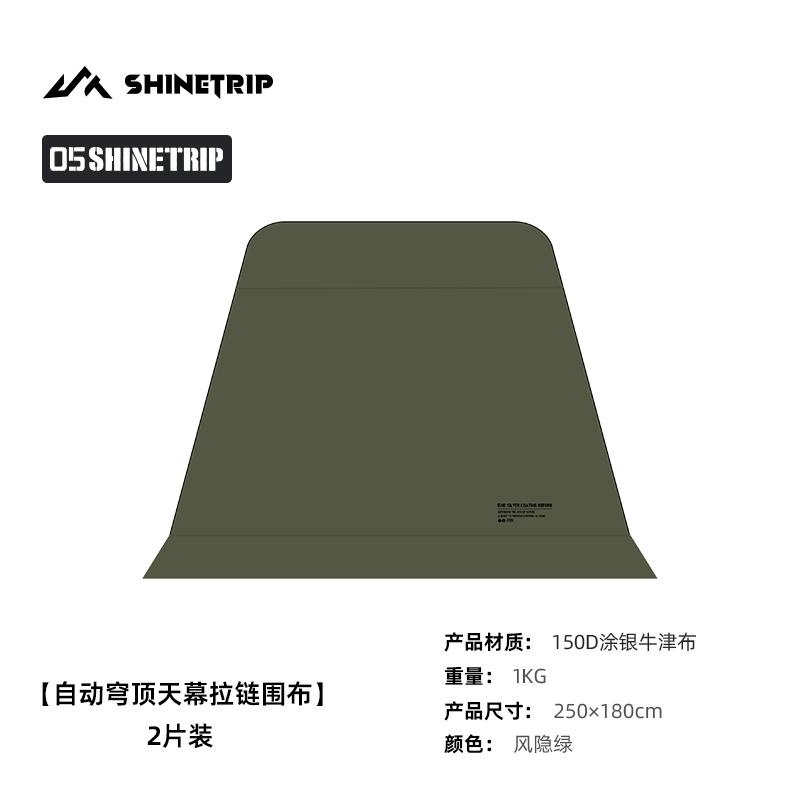 ST073~078 #05 Series Automatic Dome Canopy & Accessories