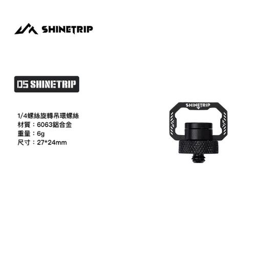 ST117~122 | SHINETRIP #05 Series Universal Tactical Screw &  Accessories | ST117 | ST118 | ST119 | ST120 | ST121 | ST122