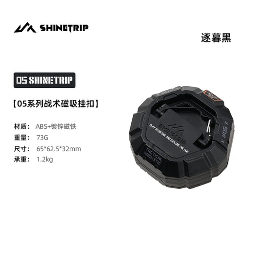 ST126 | SHINETRIP #05 Series Tactical Magnetic Buckles
