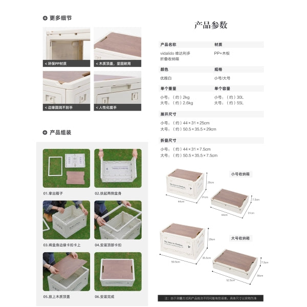 VD045-046 | VIDALIDO Storage box M & L | VD045 | VD046